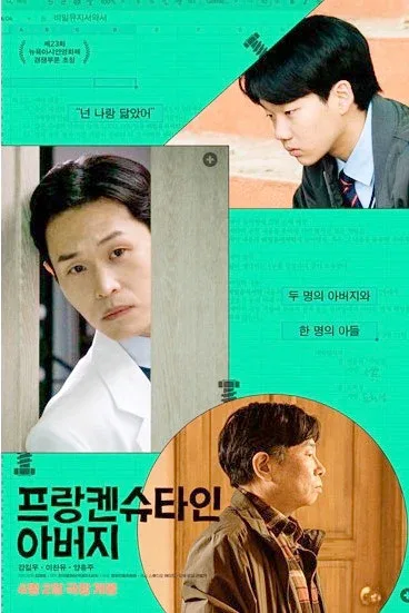 Koff – Korean Film Festival apresenta 80 Filmes sul coreanos em sete cidades brasileiras